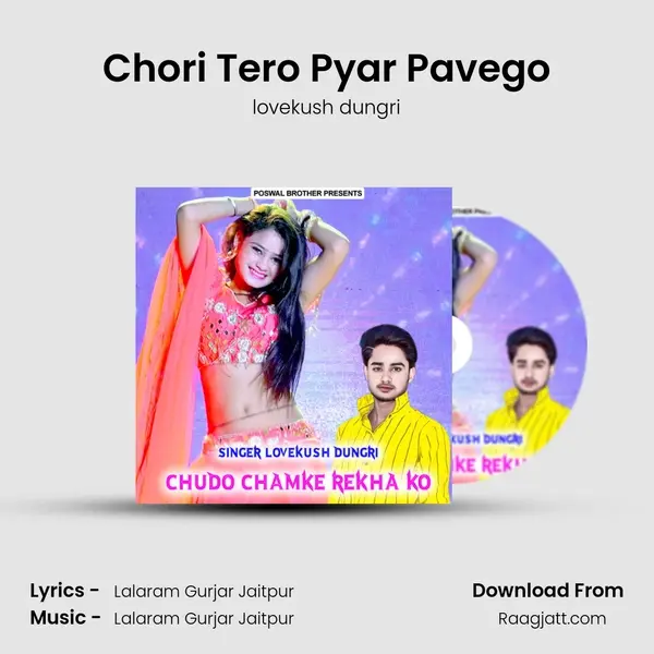 Chori Tero Pyar Pavego mp3 song