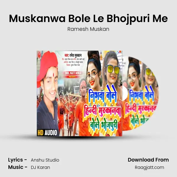 Muskanwa Bole Le Bhojpuri Me mp3 song