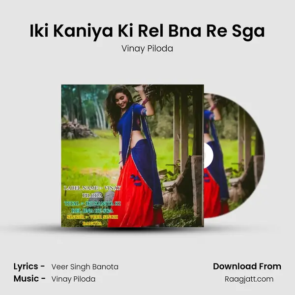 Iki Kaniya Ki Rel Bna Re Sga mp3 song