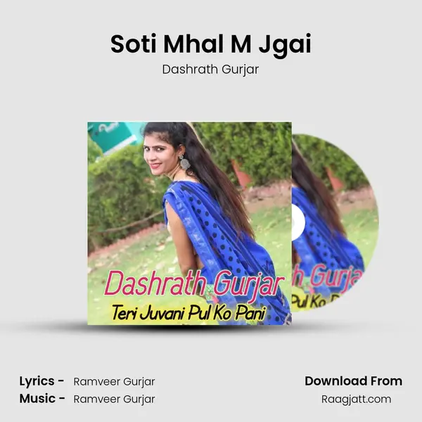 Soti Mhal M Jgai - Dashrath Gurjar album cover 