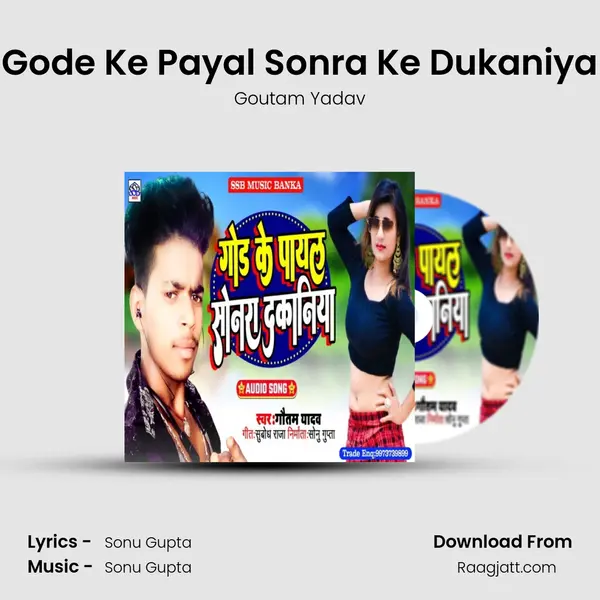 Gode Ke Payal Sonra Ke Dukaniya mp3 song