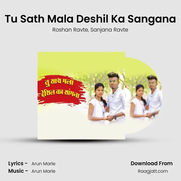 Tu Sath Mala Deshil Ka Sangana mp3 song