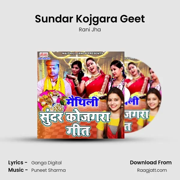 Sundar Kojgara Geet mp3 song