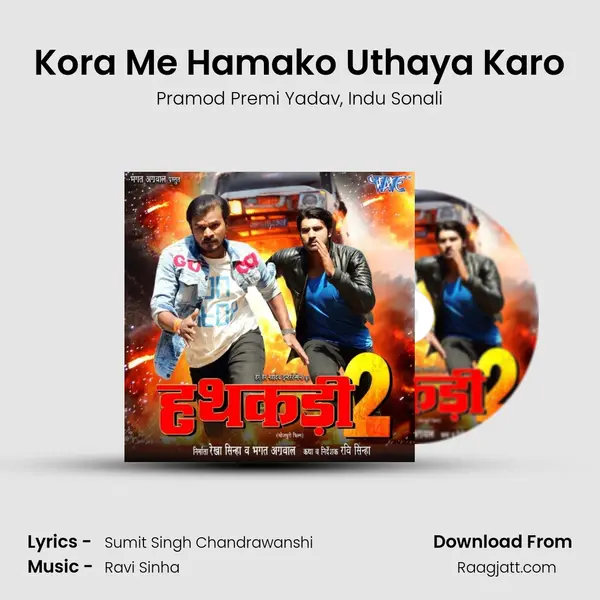 Kora Me Hamako Uthaya Karo - Pramod Premi Yadav album cover 