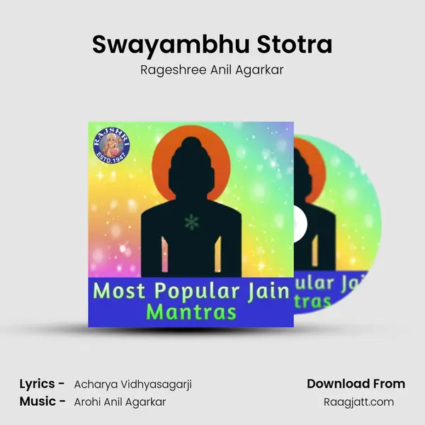 Swayambhu Stotra mp3 song