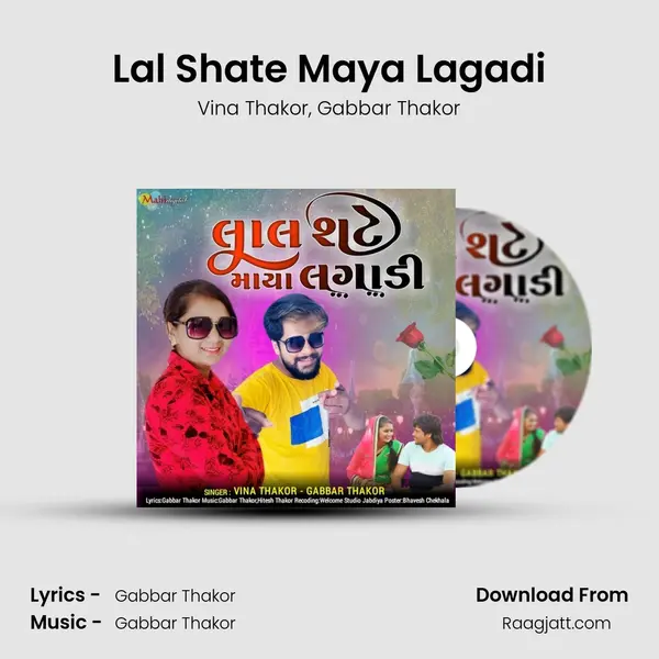 Lal Shate Maya Lagadi mp3 song