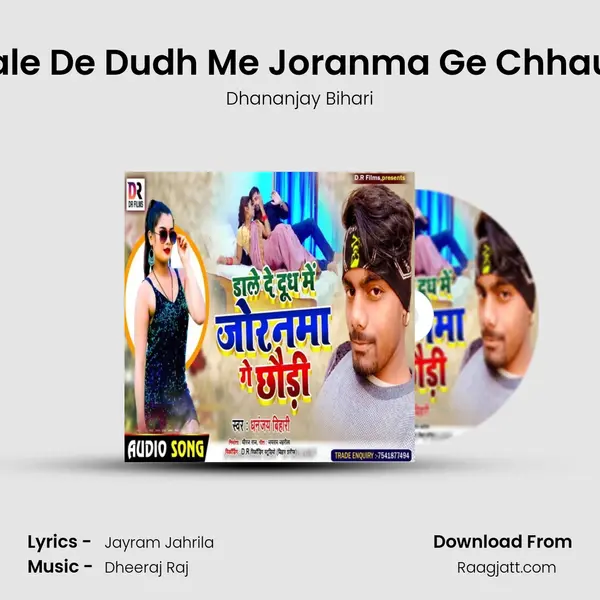 Dale De Dudh Me Joranma Ge Chhauri - Dhananjay Bihari album cover 