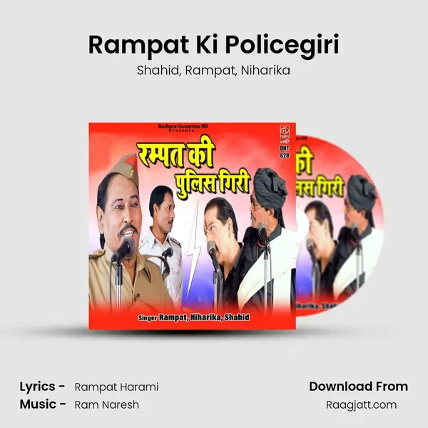 Rampat Ki Policegiri mp3 song