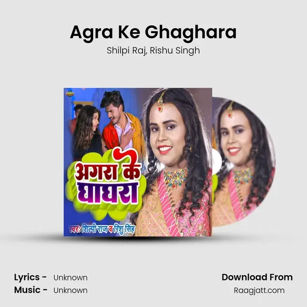 Agra Ke Ghaghara mp3 song