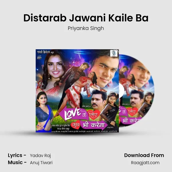 Distarab Jawani Kaile Ba mp3 song