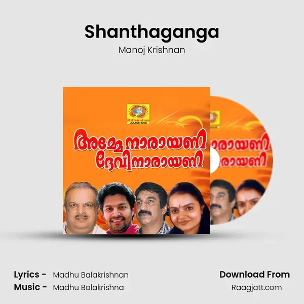 Shanthaganga mp3 song