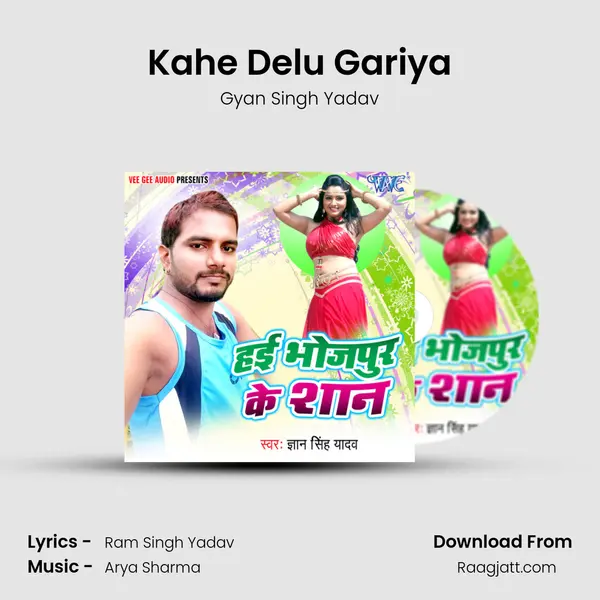 Kahe Delu Gariya - Gyan Singh Yadav album cover 