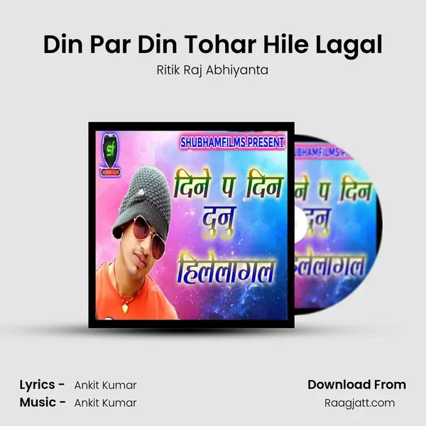 Din Par Din Tohar Hile Lagal - Ritik Raj Abhiyanta album cover 