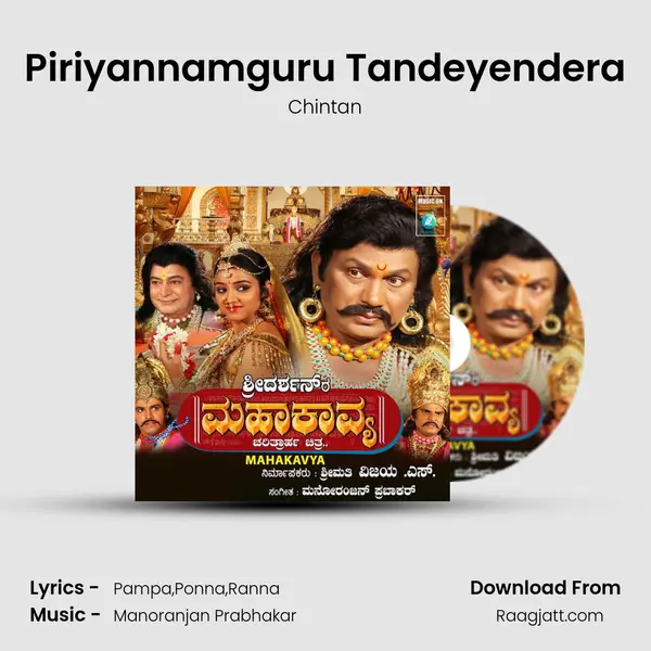 Piriyannamguru Tandeyendera - Chintan album cover 