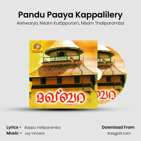 Pandu Paaya Kappalilery mp3 song