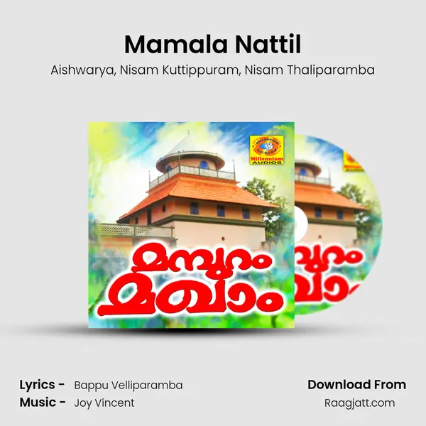 Mamala Nattil mp3 song