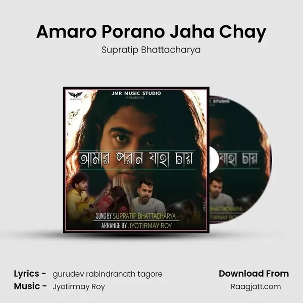 Amaro Porano Jaha Chay mp3 song