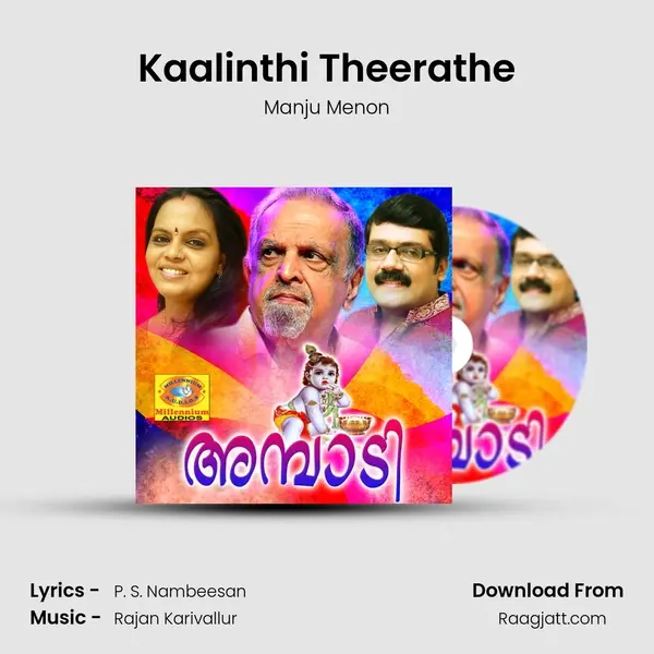 Kaalinthi Theerathe mp3 song