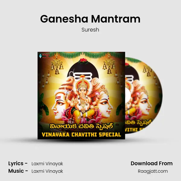 Ganesha Mantram mp3 song