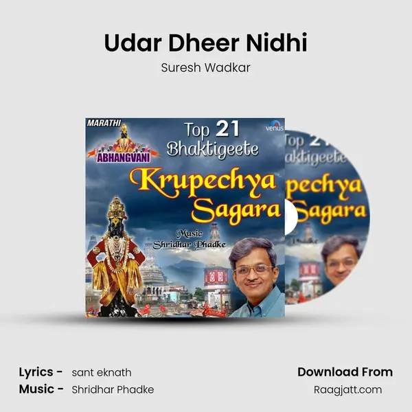 Udar Dheer Nidhi mp3 song