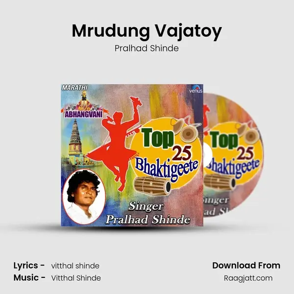 Mrudung Vajatoy mp3 song