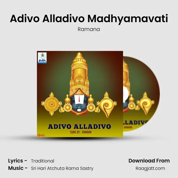 Adivo Alladivo Madhyamavati mp3 song