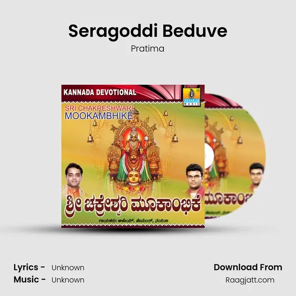 Seragoddi Beduve mp3 song