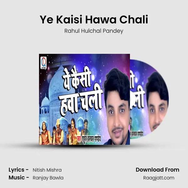 Ye Kaisi Hawa Chali mp3 song