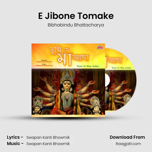 E Jibone Tomake mp3 song