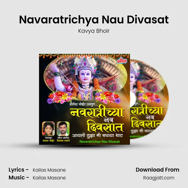 Navaratrichya Nau Divasat mp3 song