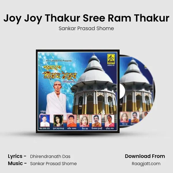 Joy Joy Thakur Sree Ram Thakur - Sankar Prasad Shome album cover 