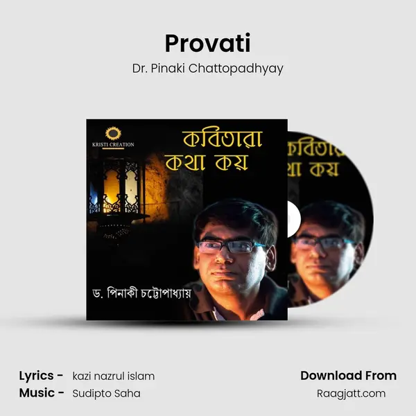 Provati - Dr. Pinaki Chattopadhyay album cover 