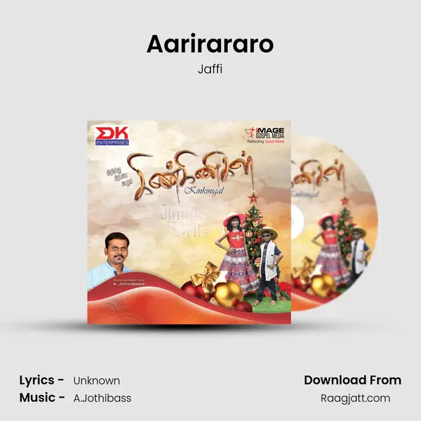 Aarirararo mp3 song