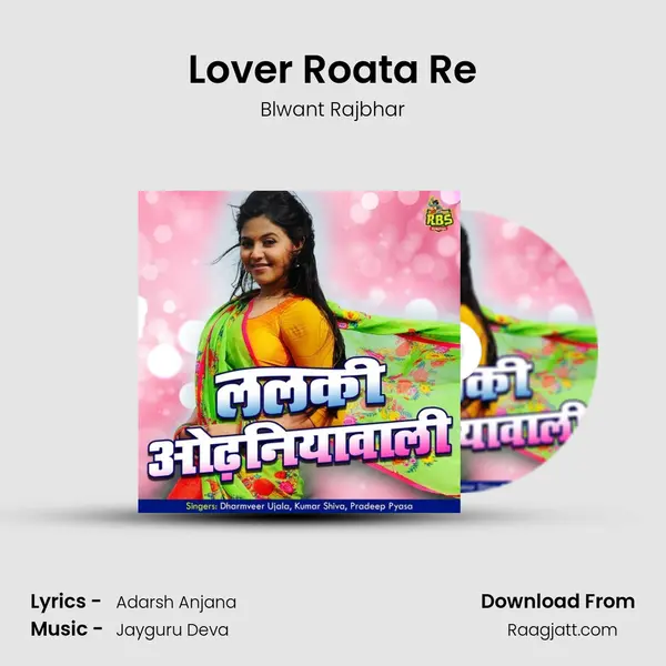 Lover Roata Re - Blwant Rajbhar album cover 