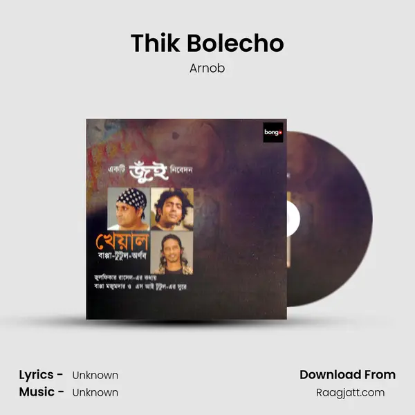 Thik Bolecho mp3 song