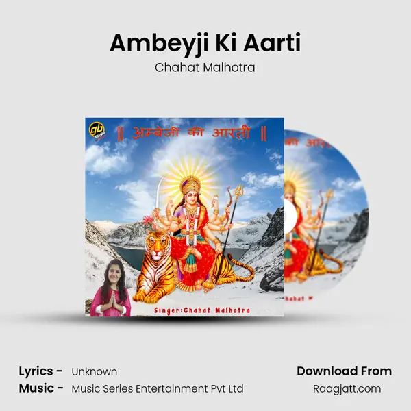 Ambeyji Ki Aarti mp3 song