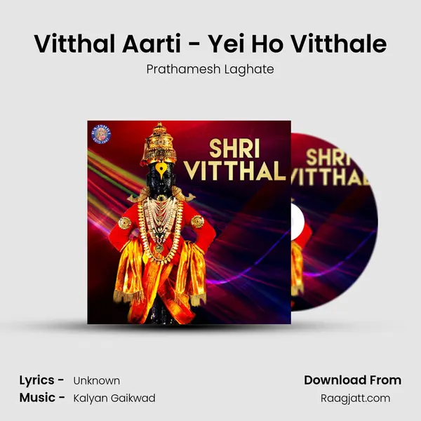 Vitthal Aarti - Yei Ho Vitthale mp3 song