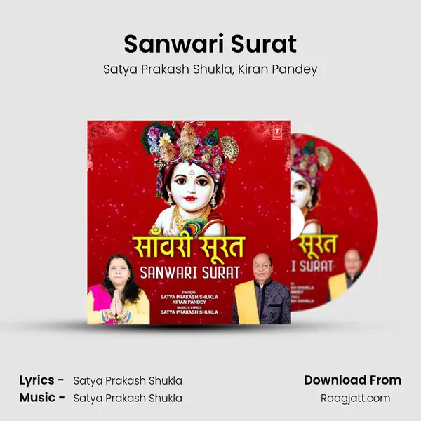 Sanwari Surat mp3 song