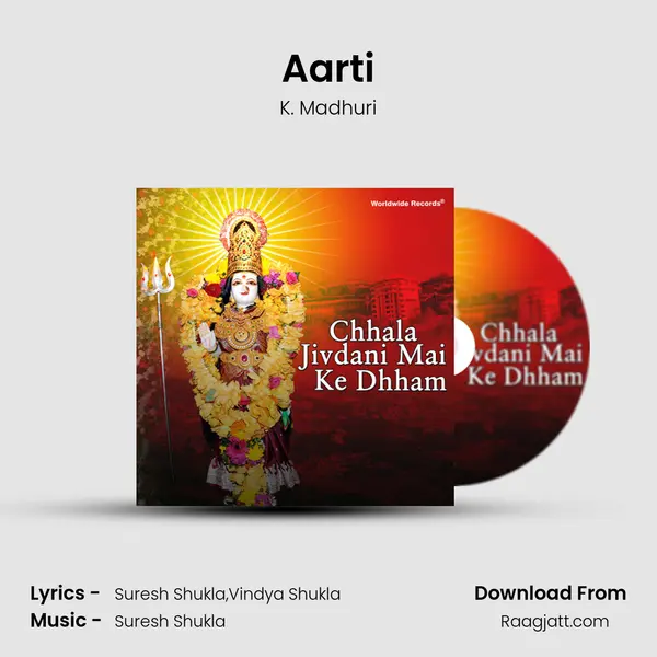 Aarti mp3 song