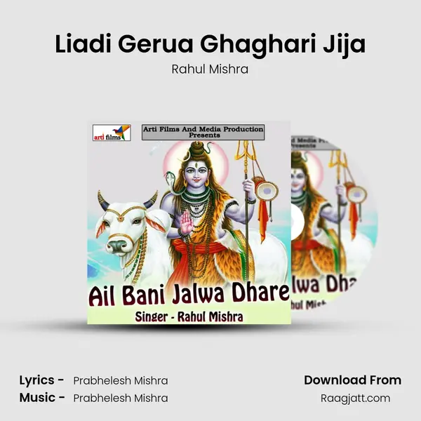 Liadi Gerua Ghaghari Jija mp3 song