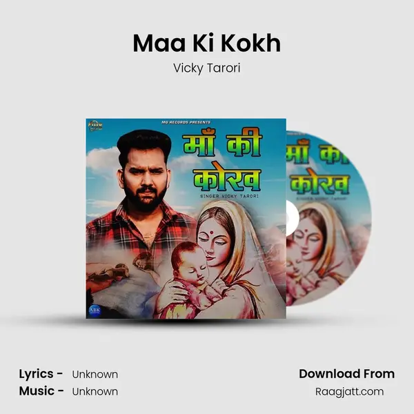 Maa Ki Kokh mp3 song