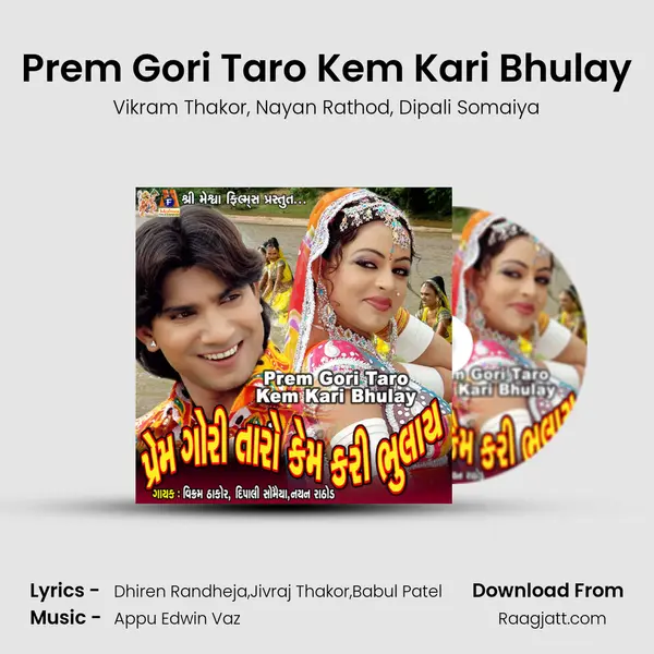 Prem Gori Taro Kem Kari Bhulay mp3 song