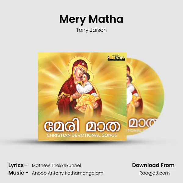 Mery Matha mp3 song