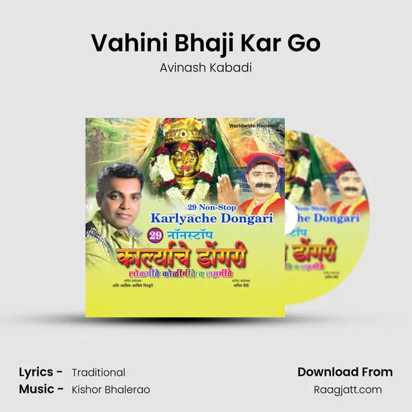 Vahini Bhaji Kar Go - Avinash Kabadi album cover 