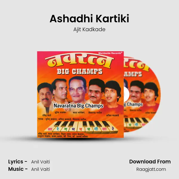 Ashadhi Kartiki - Ajit Kadkade mp3 song