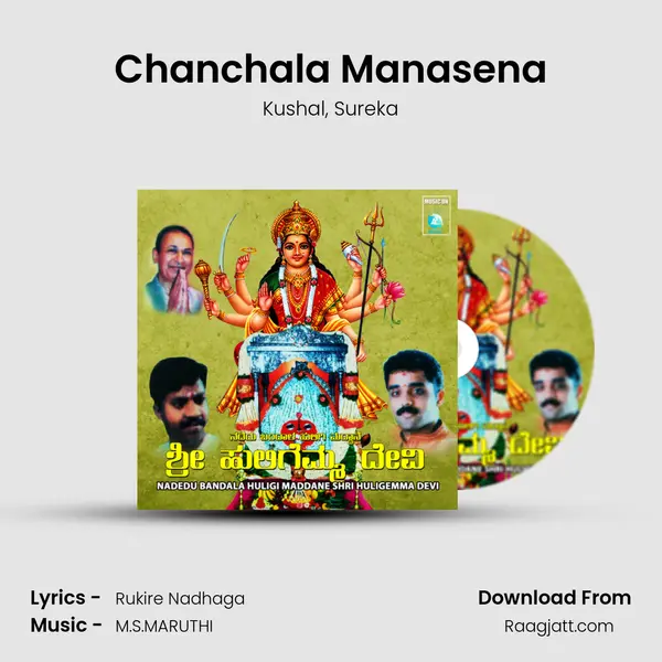 Chanchala Manasena mp3 song