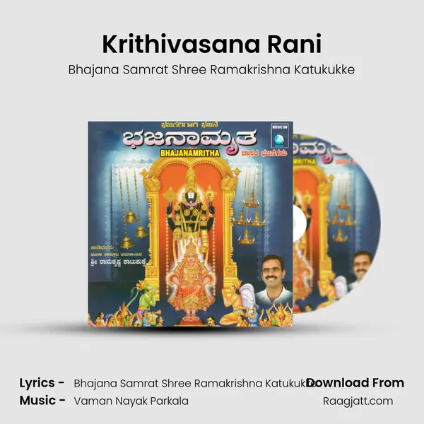 Krithivasana Rani - Bhajana Samrat Shree Ramakrishna Katukukke album cover 