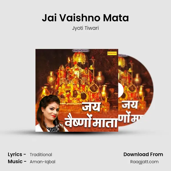 Jai Vaishno Mata mp3 song