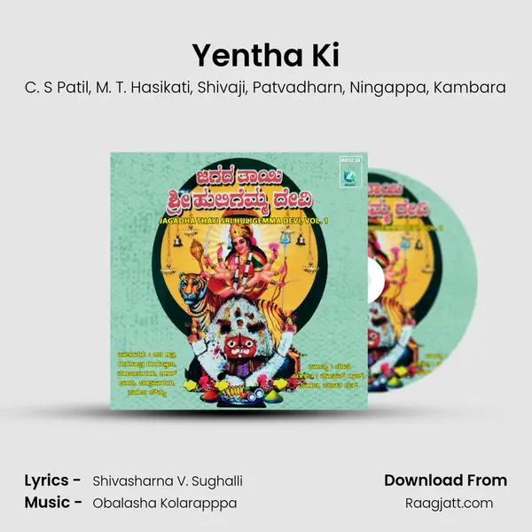 Yentha Ki mp3 song