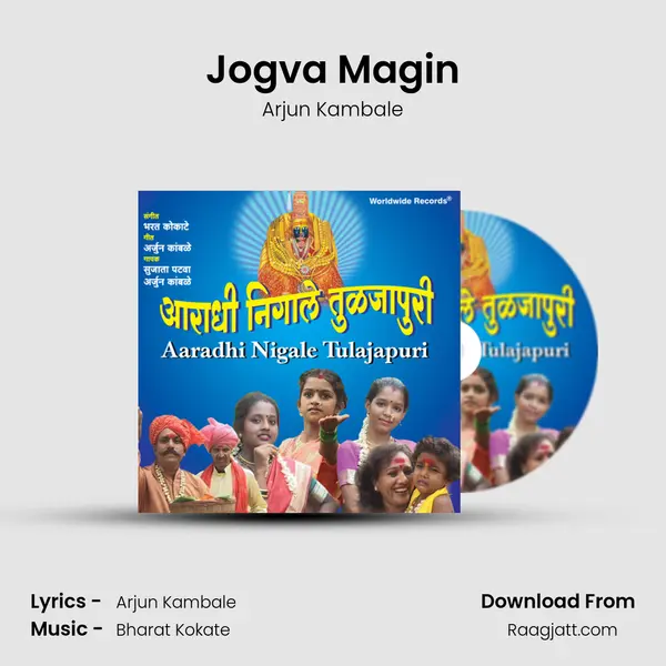 Jogva Magin - Arjun Kambale album cover 